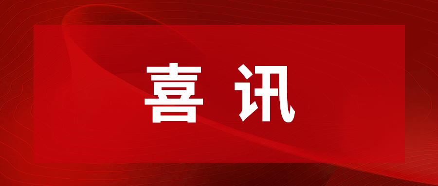 PA集团中国官网通明湖